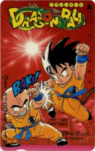 Shueisha - Dragon Ball (Krillin et Goku).png